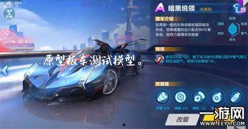 飞车手游最新爆料黑婚纱  第3张